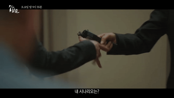 View -             '7 Escape' tập 16: Nhóm phản diện 'tan đàn xẻ nghé', bộ 3 mới hình thành trả thù Uhm Ki Joon?    