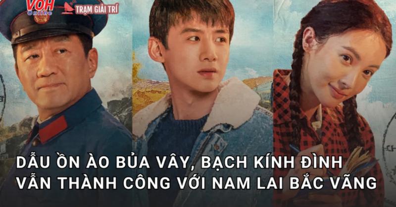             Mặc kệ lùm xùm, Bạch Kính Đình vẫn thành công vang dội với 'Nam Lai Bắc Vãng'    