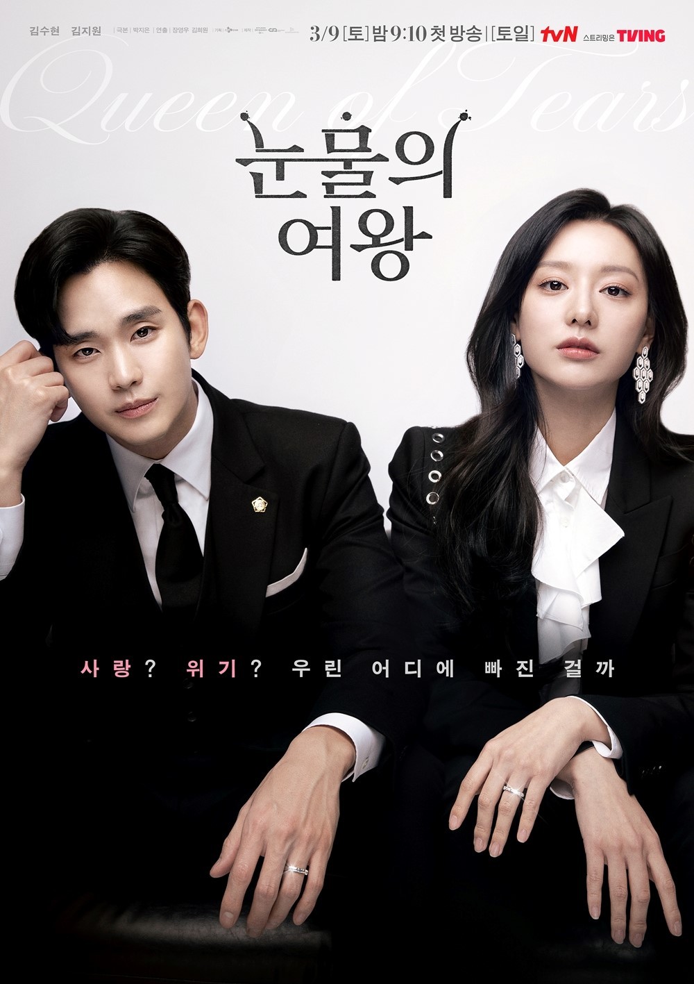 View -             'Queen of Tears' tập 1: Cuộc sống không như mơ sau đám cưới của Kim So Hyun và Kim Ji Won    