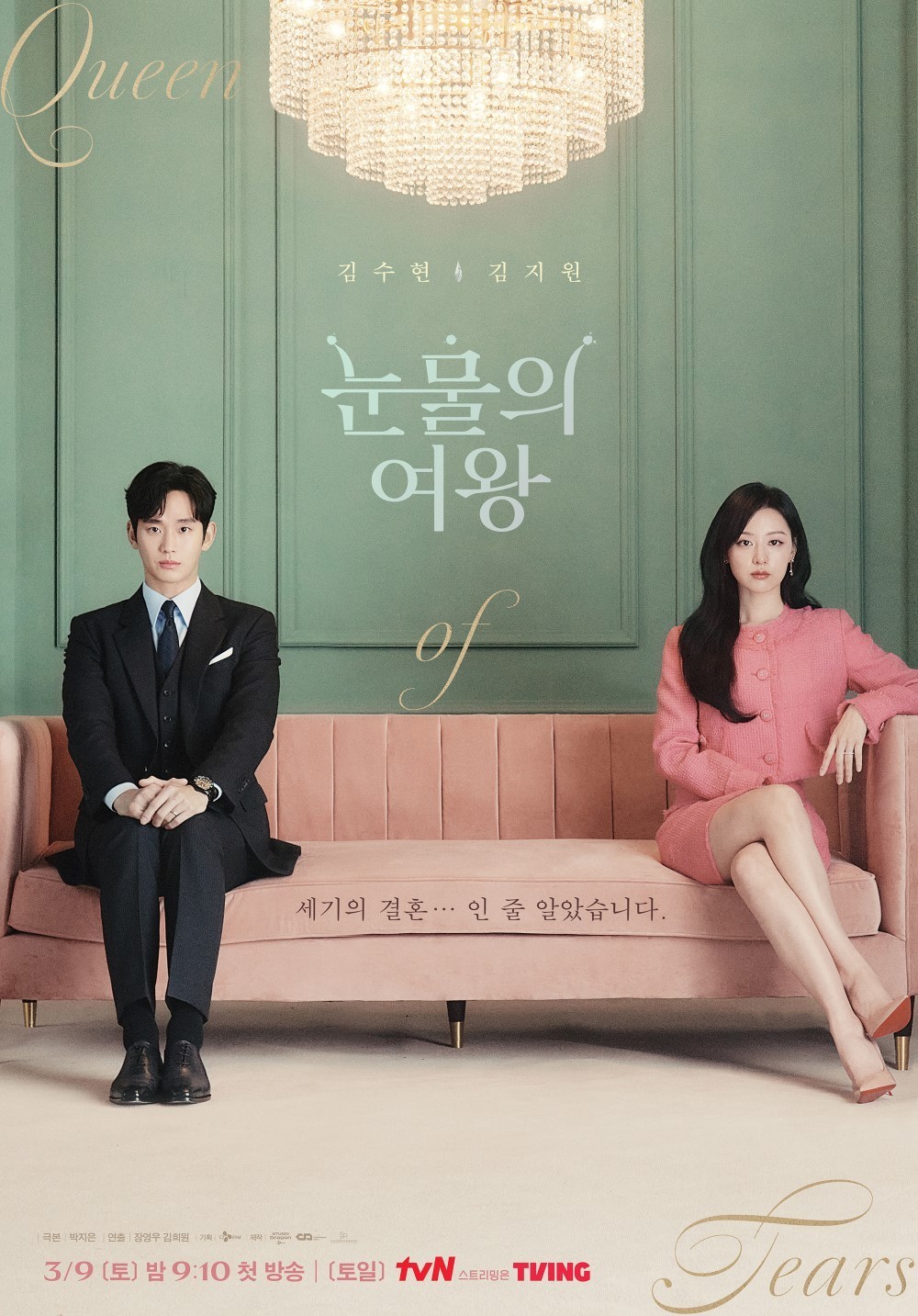 View -             'Queen of Tears' tập 2: Kim Hyun Soo 'yêu lại từ đầu' với Kim Ji Won khi biết vợ chỉ còn 3 tháng để sống?    