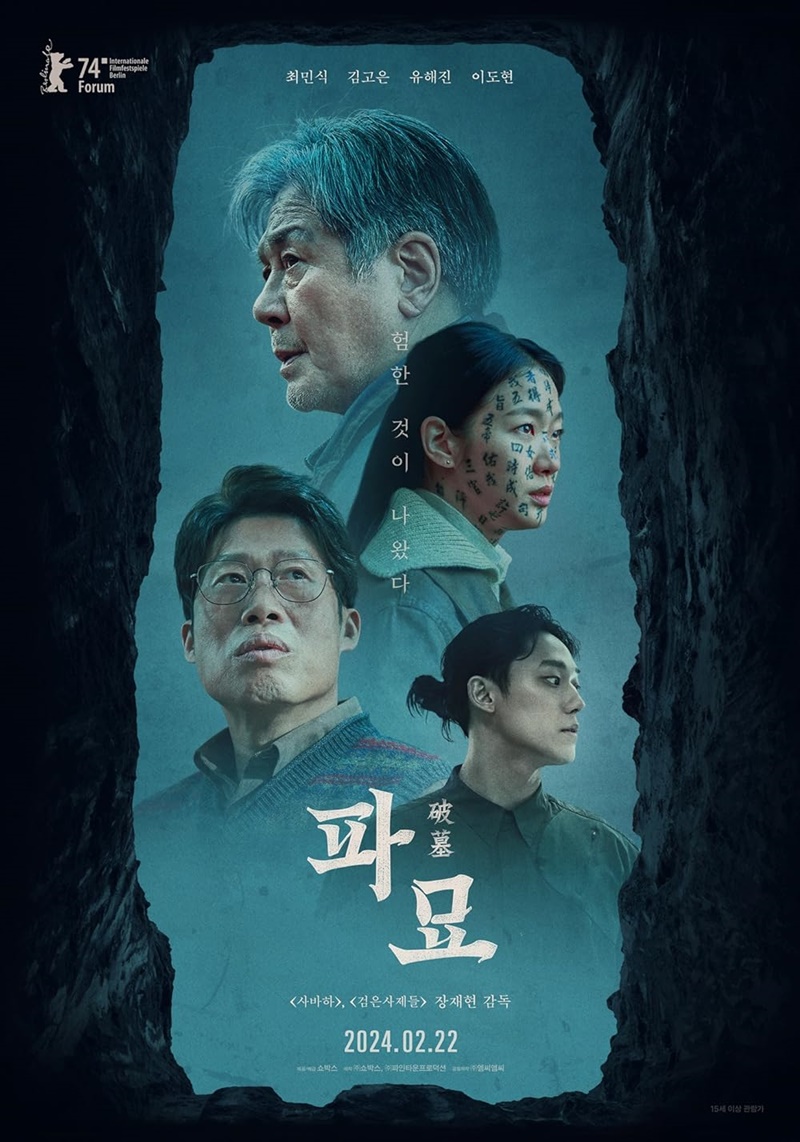             Exhuma (Quật Mộ Trùng Ma) Review: 'Bom tấn' trừ tà Hàn Quốc có đủ sức chinh phục khán giả Việt?    