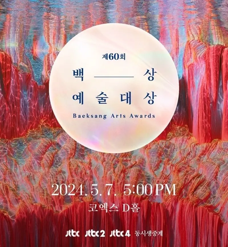 View -             Baeksang 2024 công bố đề cử: Exhuma càn quét nhiều hạng mục, Kim Soo Hyun cạnh tranh Nam Goong Min    