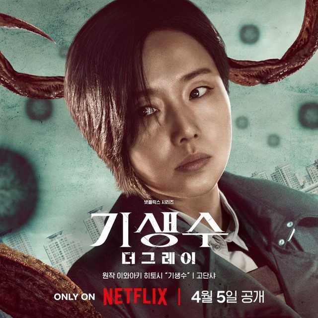             Lý do Lee Jung Hyun bị chê diễn xuất tệ hại trong 'Parasyte: The Grey'    