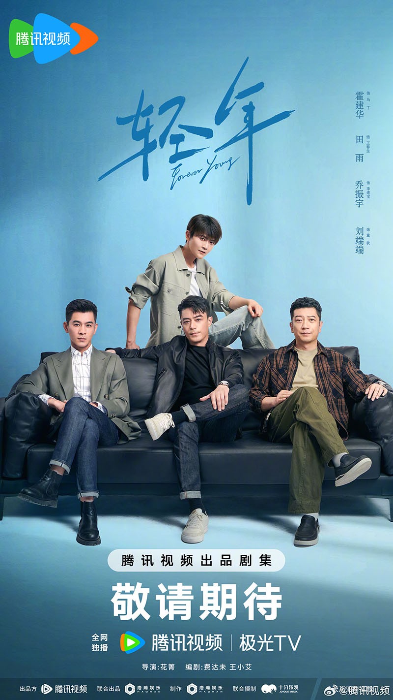 View -             Tencent hé lộ loạt phim 'hot', tung trailer 'Trường Tương Tư' 2: Dương Tử muốn 'khử' Trương Vãn Ý để trả thù cho Đặng Vi    